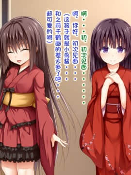 [POETTO] えっちな座敷童子は好きですか 2 [古龙龙汉化]_06_6
