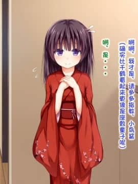 [POETTO] えっちな座敷童子は好きですか 2 [古龙龙汉化]_06_8