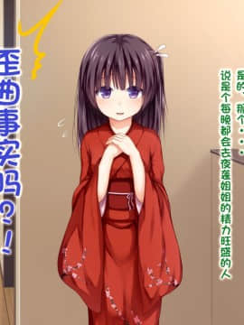 [POETTO] えっちな座敷童子は好きですか 2 [古龙龙汉化]_06_9