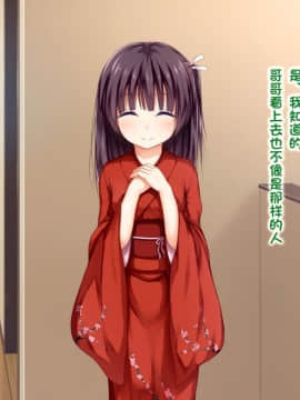 [POETTO] えっちな座敷童子は好きですか 2 [古龙龙汉化]_06_10