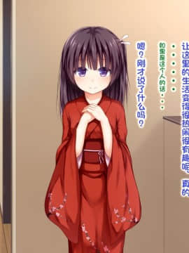 [POETTO] えっちな座敷童子は好きですか 2 [古龙龙汉化]_06_11