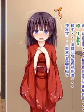 [POETTO] えっちな座敷童子は好きですか 2 [古龙龙汉化]_06_12
