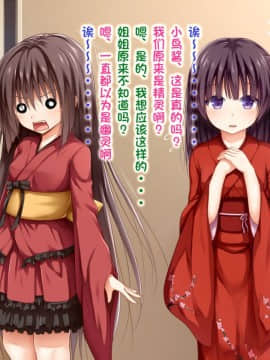 [POETTO] えっちな座敷童子は好きですか 2 [古龙龙汉化]_06_14