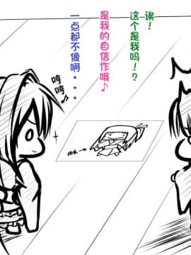 [POETTO] えっちな座敷童子は好きですか 2 [古龙龙汉化]_06_20