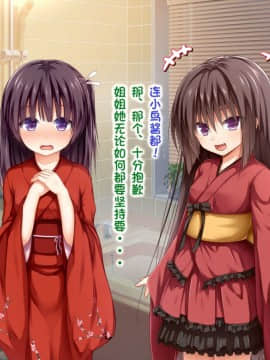 [POETTO] えっちな座敷童子は好きですか 2 [古龙龙汉化]_07_2
