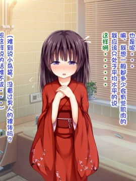 [POETTO] えっちな座敷童子は好きですか 2 [古龙龙汉化]_07_5