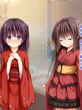 [POETTO] えっちな座敷童子は好きですか 2 [古龙龙汉化]_07_6