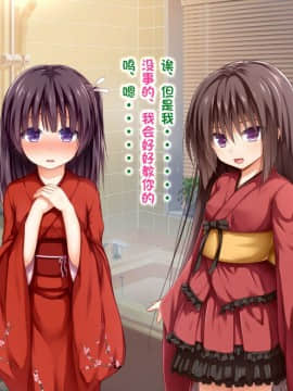 [POETTO] えっちな座敷童子は好きですか 2 [古龙龙汉化]_07_8