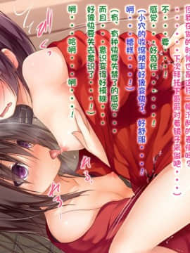 [POETTO] えっちな座敷童子は好きですか 2 [古龙龙汉化]_11_5
