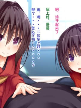 [POETTO] えっちな座敷童子は好きですか 2 [古龙龙汉化]_13_3