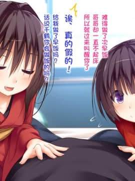 [POETTO] えっちな座敷童子は好きですか 2 [古龙龙汉化]_13_4