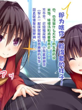 [POETTO] えっちな座敷童子は好きですか 2 [古龙龙汉化]_13_5