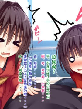 [POETTO] えっちな座敷童子は好きですか 2 [古龙龙汉化]_13_7