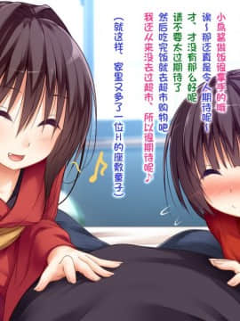 [POETTO] えっちな座敷童子は好きですか 2 [古龙龙汉化]_13_8