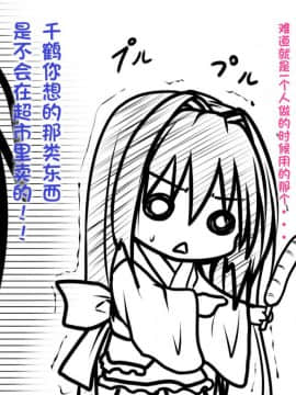 [POETTO] えっちな座敷童子は好きですか 2 [古龙龙汉化]_13_9