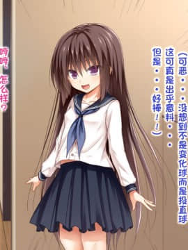 [POETTO] えっちな座敷童子は好きですか 3 [古龙龙汉化]_img_14