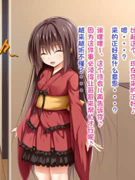 [POETTO] えっちな座敷童子は好きですか 3 [古龙龙汉化]_img_130