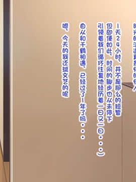 [POETTO] えっちな座敷童子は好きですか 4 [古龙龙汉化]_001_1