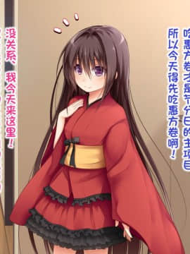 [POETTO] えっちな座敷童子は好きですか 4 [古龙龙汉化]_001_3