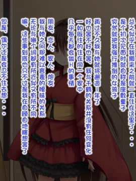 [POETTO] えっちな座敷童子は好きですか 4 [古龙龙汉化]_001_4