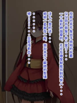 [POETTO] えっちな座敷童子は好きですか 4 [古龙龙汉化]_001_5