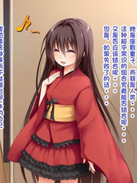 [POETTO] えっちな座敷童子は好きですか 4 [古龙龙汉化]_001_6
