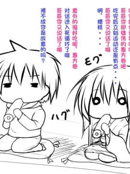 [POETTO] えっちな座敷童子は好きですか 4 [古龙龙汉化]_001_7