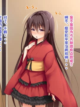 [POETTO] えっちな座敷童子は好きですか 4 [古龙龙汉化]_001_8