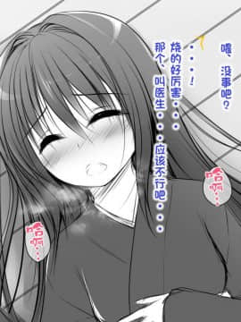 [POETTO] えっちな座敷童子は好きですか 4 [古龙龙汉化]_001_9
