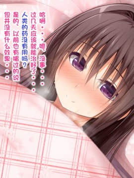 [POETTO] えっちな座敷童子は好きですか 4 [古龙龙汉化]_002_2