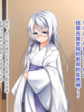 [POETTO] えっちな座敷童子は好きですか 4 [古龙龙汉化]_002_14