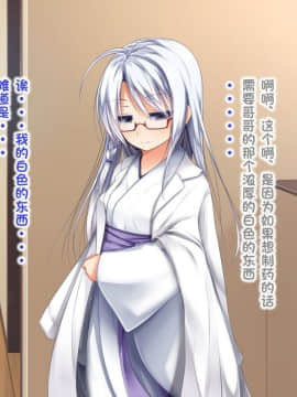 [POETTO] えっちな座敷童子は好きですか 4 [古龙龙汉化]_002_15