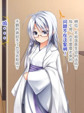 [POETTO] えっちな座敷童子は好きですか 4 [古龙龙汉化]_002_16