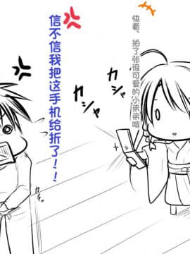 [POETTO] えっちな座敷童子は好きですか 4 [古龙龙汉化]_003_8