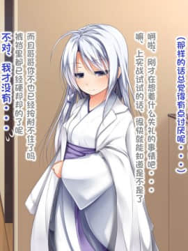[POETTO] えっちな座敷童子は好きですか 4 [古龙龙汉化]_004_9