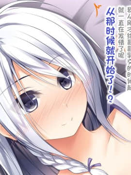 [POETTO] えっちな座敷童子は好きですか 4 [古龙龙汉化]_005_1