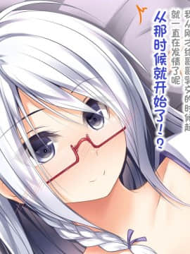 [POETTO] えっちな座敷童子は好きですか 4 [古龙龙汉化]_005_a_1