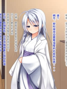 [POETTO] えっちな座敷童子は好きですか 4 [古龙龙汉化]_008_3