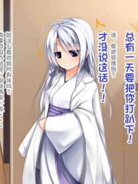 [POETTO] えっちな座敷童子は好きですか 4 [古龙龙汉化]_008_8