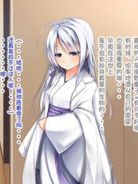 [POETTO] えっちな座敷童子は好きですか 4 [古龙龙汉化]_008_12