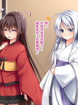 [POETTO] えっちな座敷童子は好きですか 4 [古龙龙汉化]_009_5