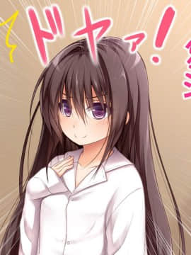 [POETTO] えっちな座敷童子は好きですか 4 [古龙龙汉化]_014_1