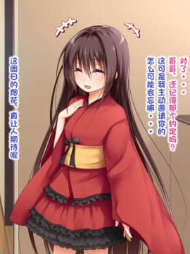 [POETTO] えっちな座敷童子は好きですか 4 [古龙龙汉化]_014_3