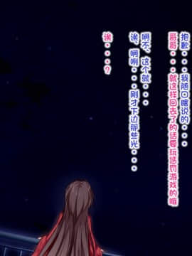 [POETTO] えっちな座敷童子は好きですか 4 [古龙龙汉化]_014_8