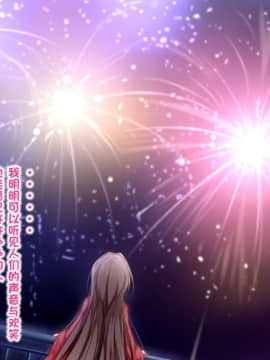 [POETTO] えっちな座敷童子は好きですか 4 [古龙龙汉化]_014_11