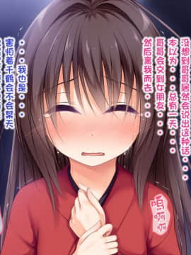 [POETTO] えっちな座敷童子は好きですか 4 [古龙龙汉化]_015_8