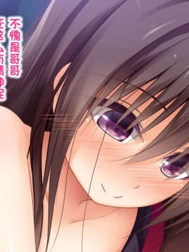 [POETTO] えっちな座敷童子は好きですか 4 [古龙龙汉化]_017_1