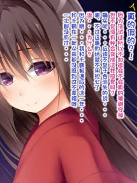 [POETTO] えっちな座敷童子は好きですか 4 [古龙龙汉化]_019_3