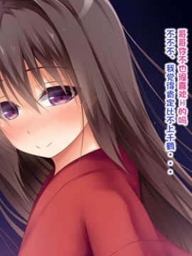 [POETTO] えっちな座敷童子は好きですか 4 [古龙龙汉化]_019_5