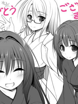 [POETTO] えっちな座敷童子は好きですか 4 [古龙龙汉化]_020_1